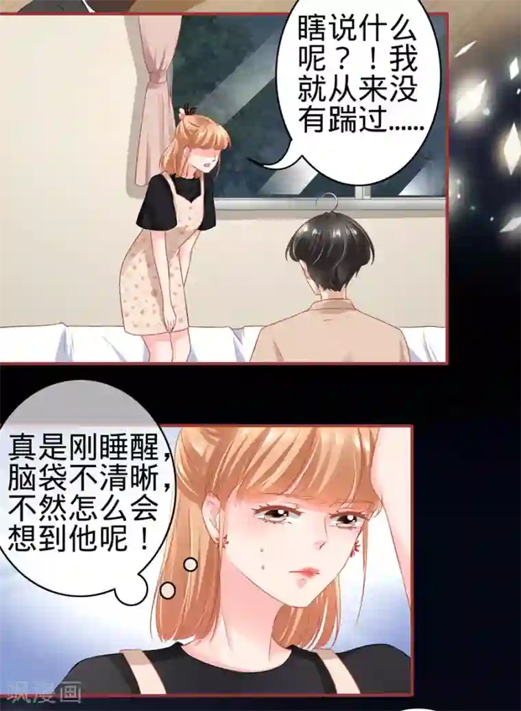 教授你还等什么19话免费阅读/免费韩漫无阅读币