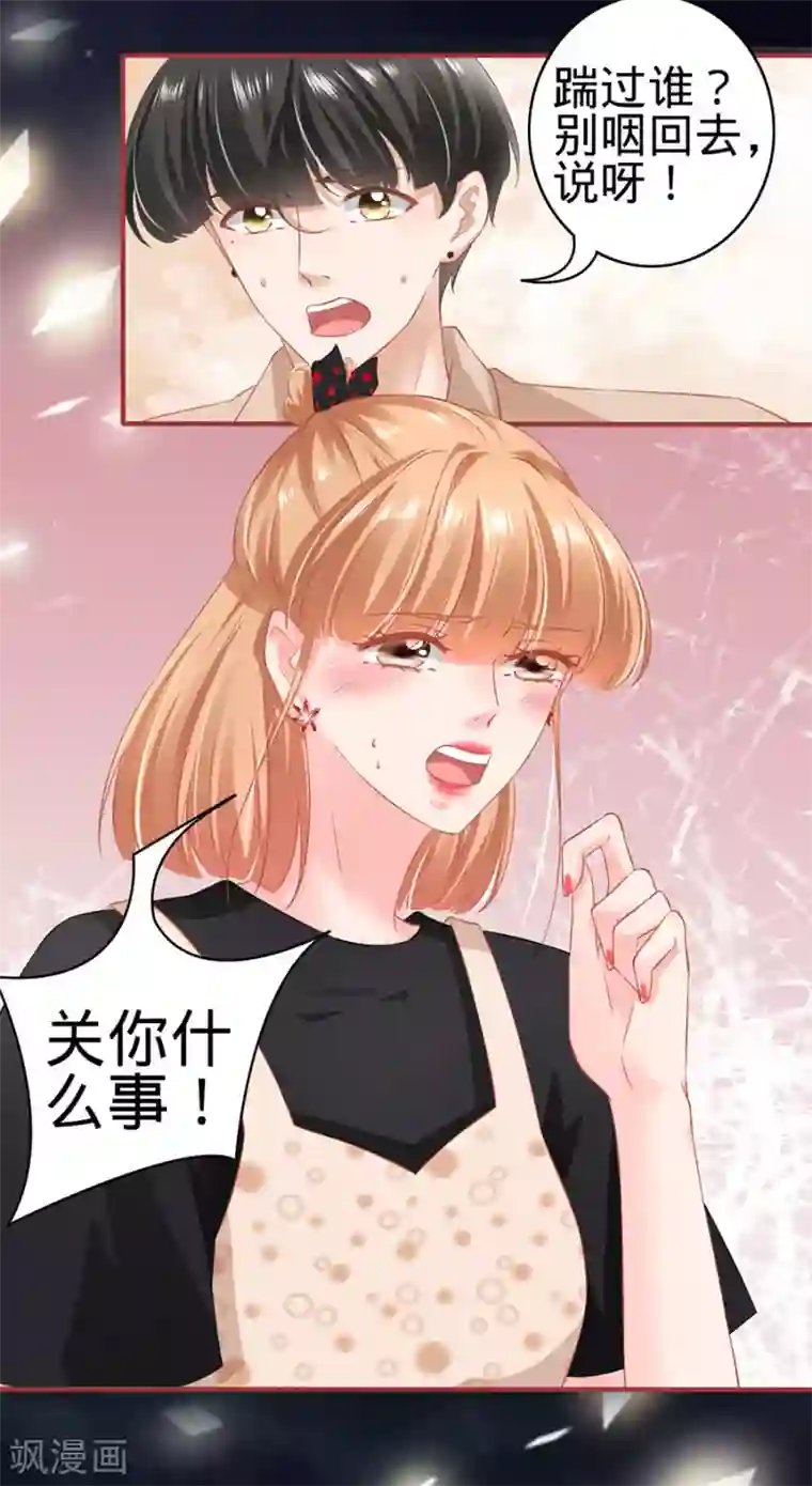 教授你还等什么19话免费阅读/免费韩漫无阅读币