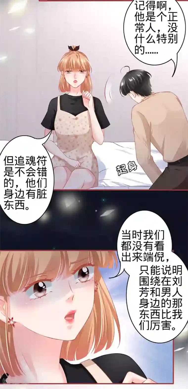 教授你还等什么19话免费阅读/免费韩漫无阅读币