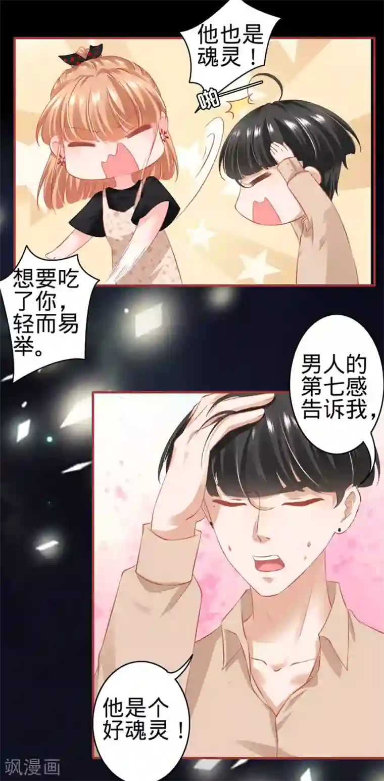 教授你还等什么19话免费阅读/免费韩漫无阅读币