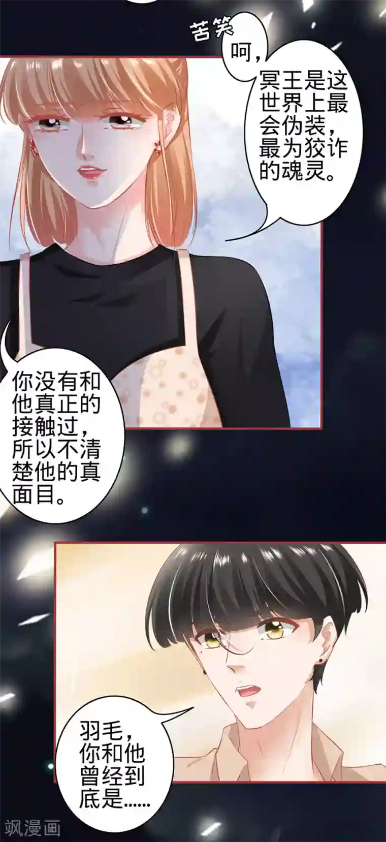教授你还等什么19话免费阅读/免费韩漫无阅读币