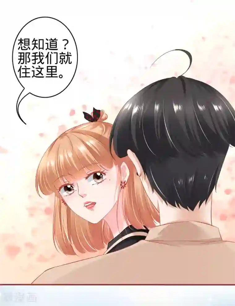 教授你还等什么19话免费阅读/免费韩漫无阅读币