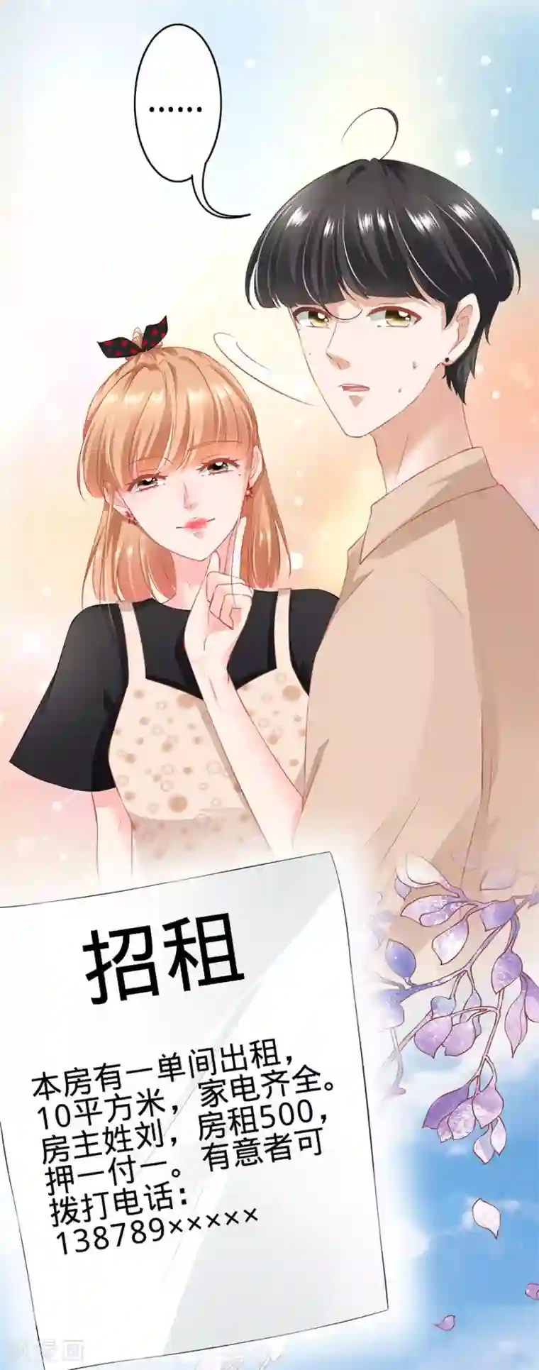 教授你还等什么19话免费阅读/免费韩漫无阅读币