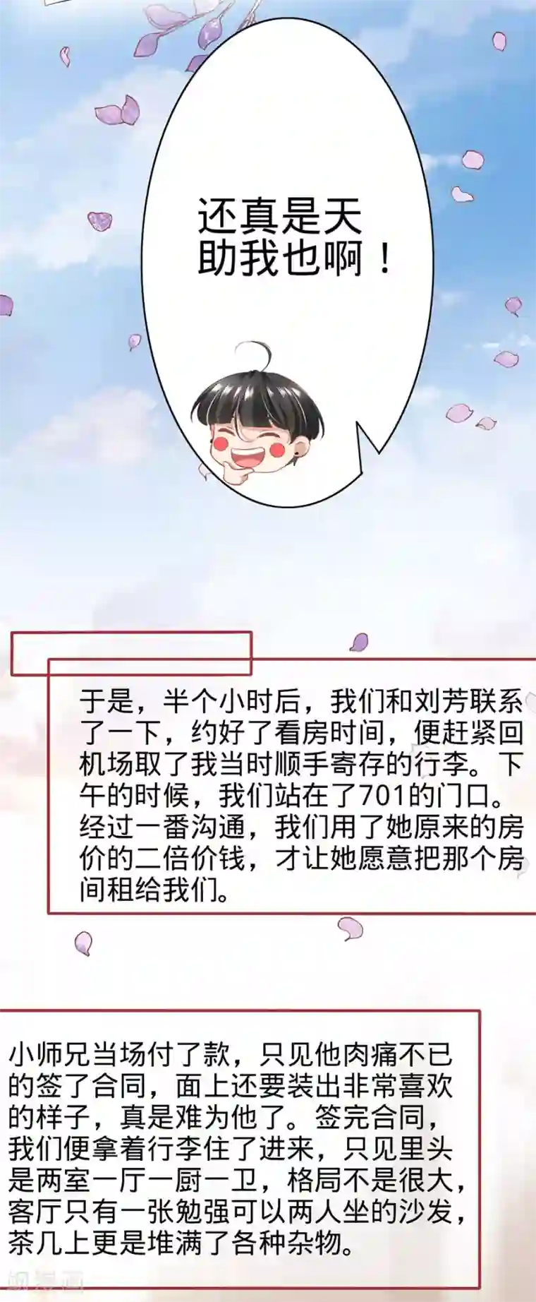 教授你还等什么19话免费阅读/免费韩漫无阅读币