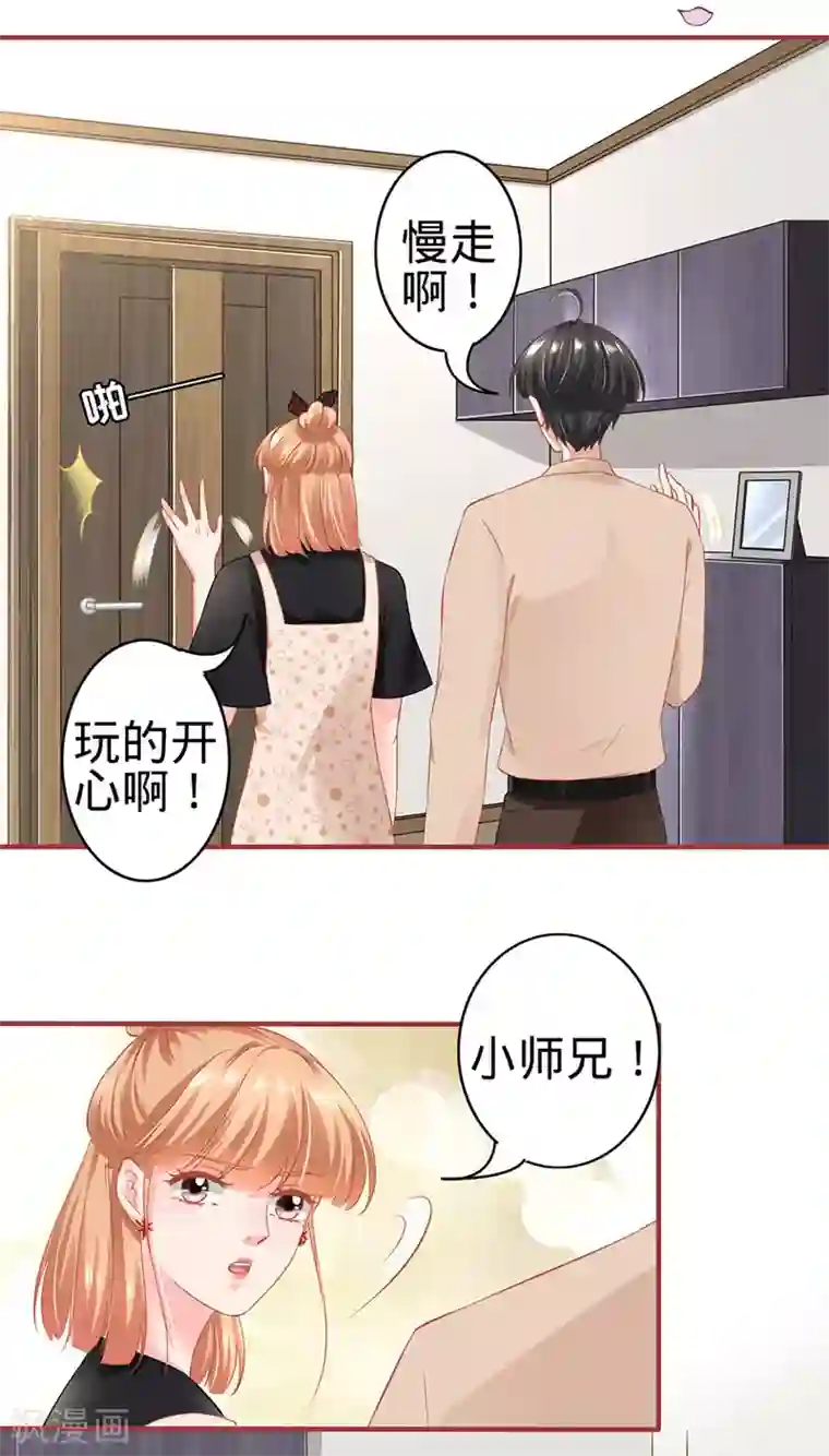 教授你还等什么19话免费阅读/免费韩漫无阅读币