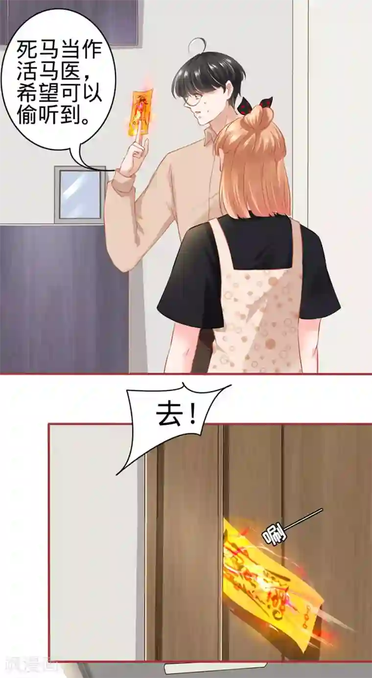 教授你还等什么19话免费阅读/免费韩漫无阅读币