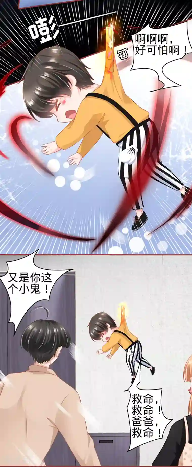 阴阳界的新娘第163话