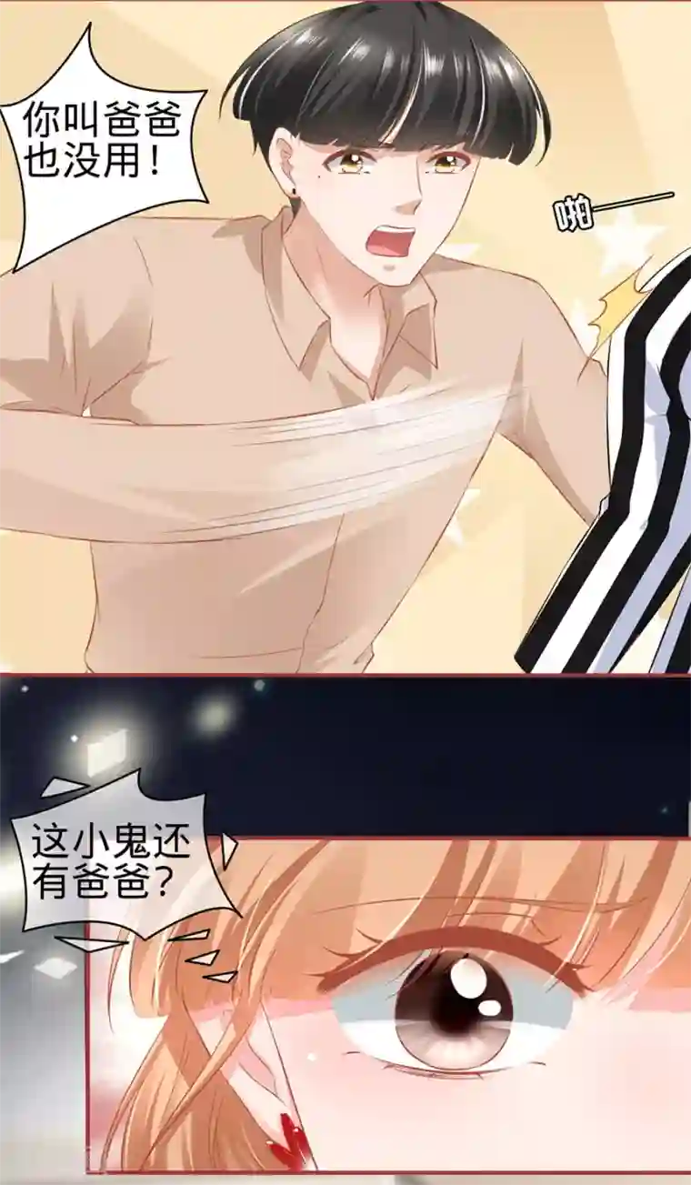 阴阳界的新娘第163话