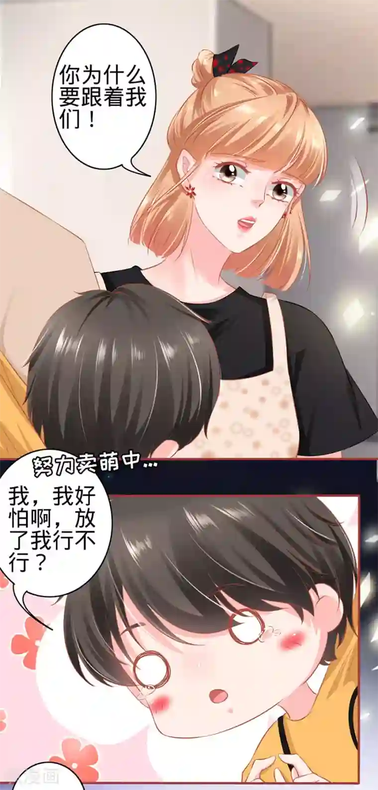 阴阳界的新娘第163话