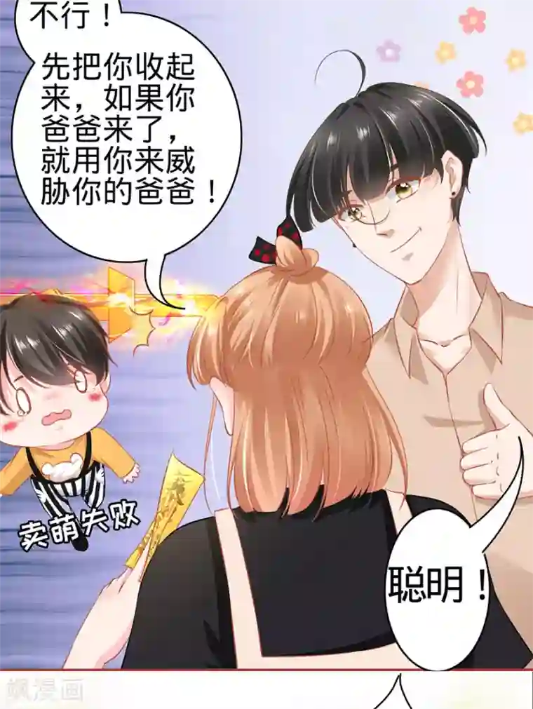 阴阳界的新娘第163话