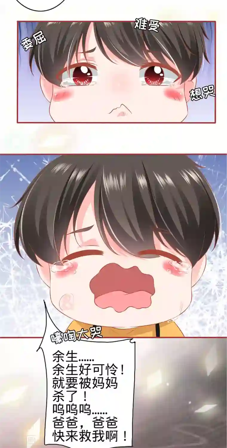 阴阳界的新娘第163话