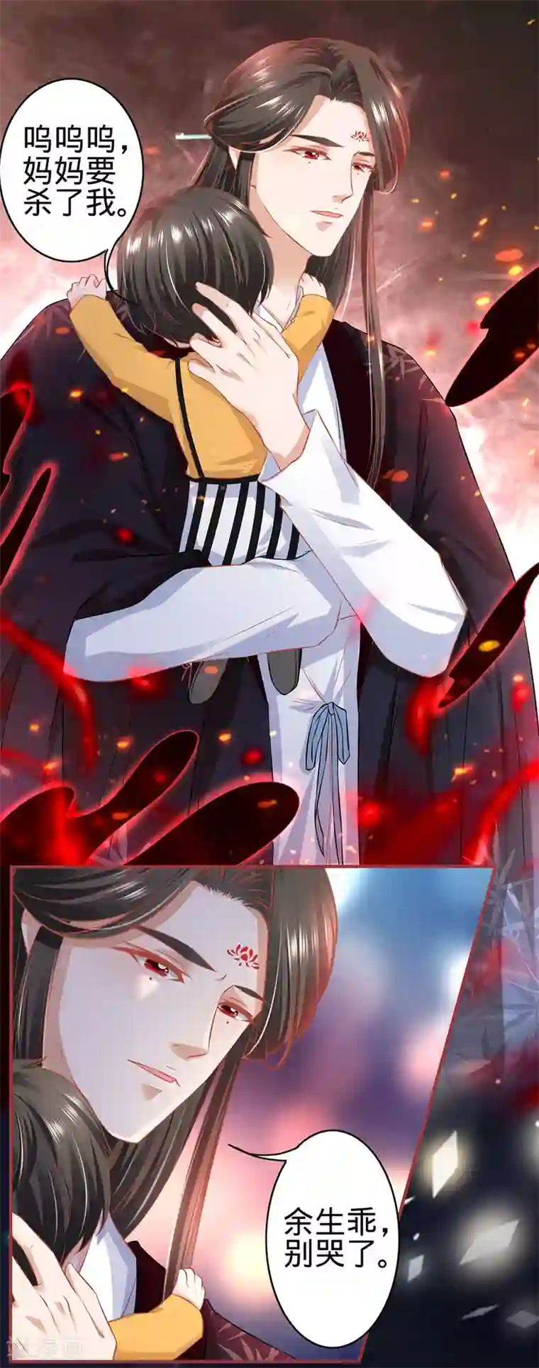 阴阳界的新娘第163话