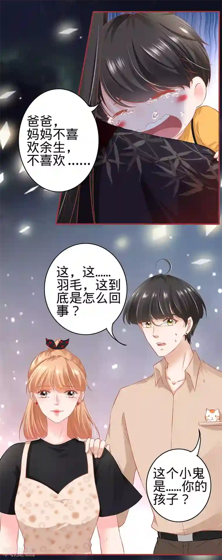 阴阳界的新娘第163话