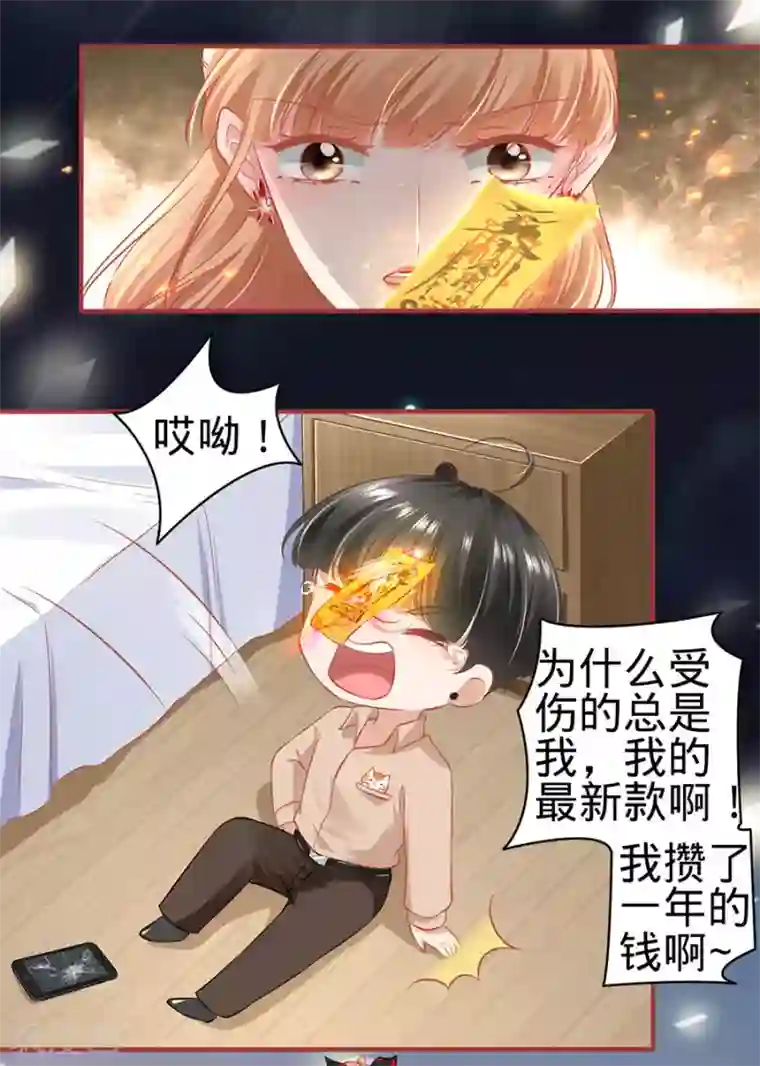 阴阳界的新娘第163话