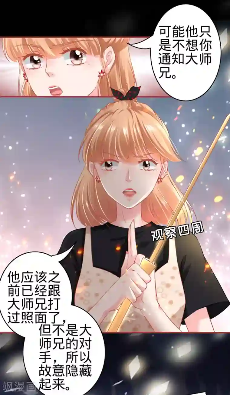阴阳界的新娘第163话