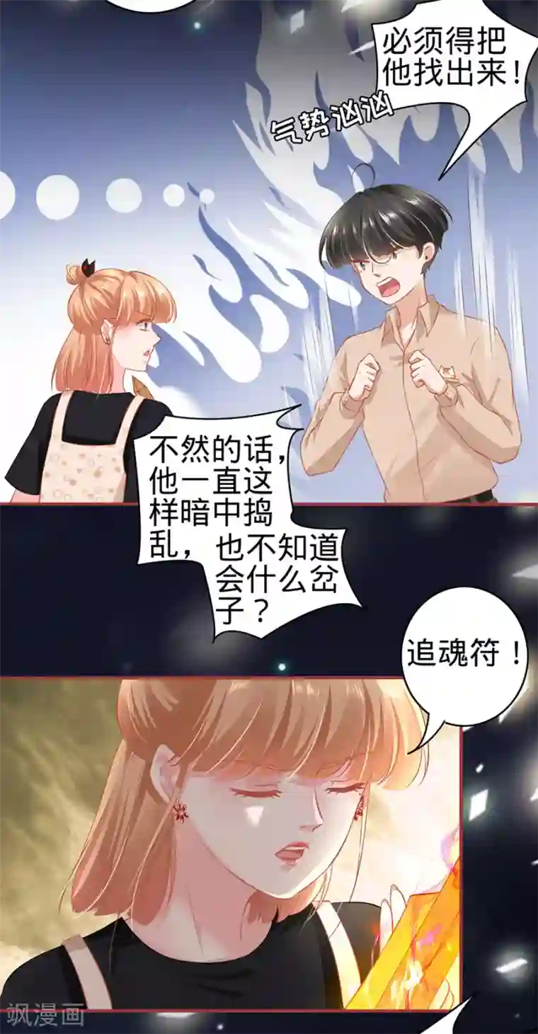 阴阳界的新娘第163话