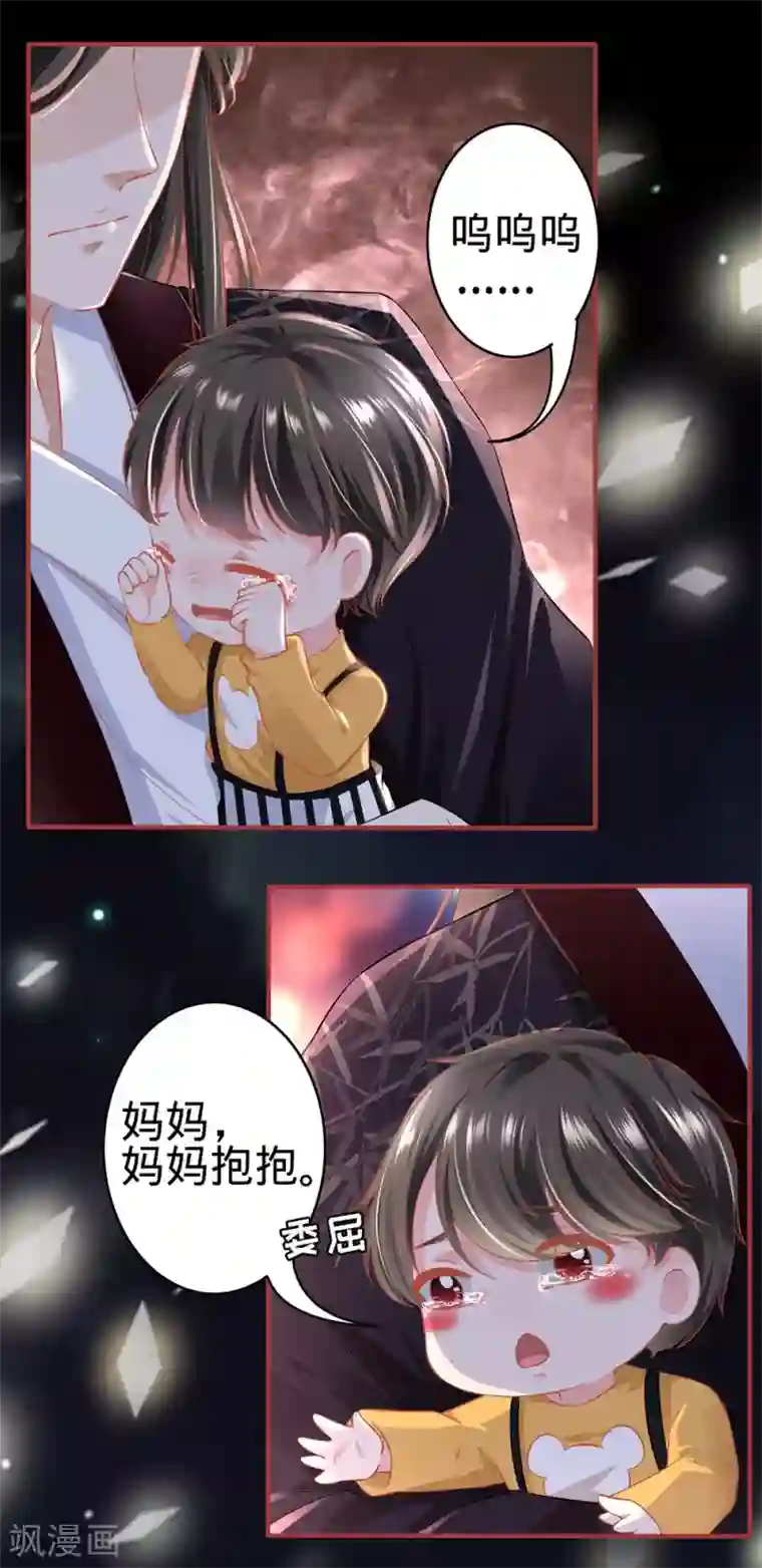 阴阳界的新娘第164话