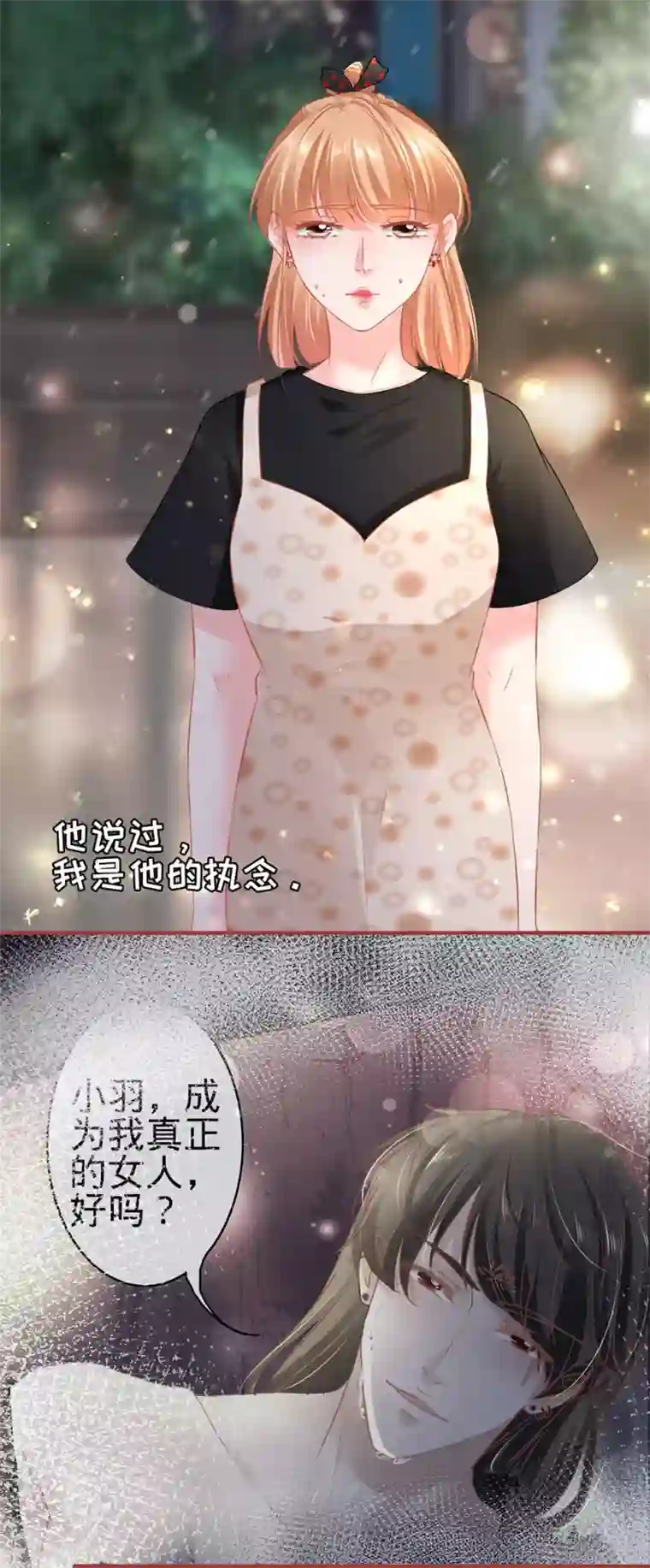 阴阳界的新娘第164话