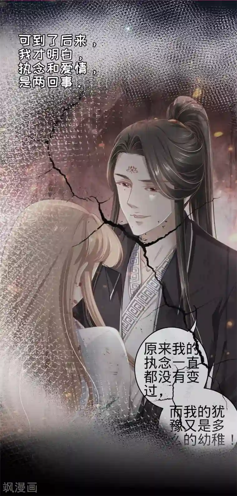 阴阳界的新娘第164话