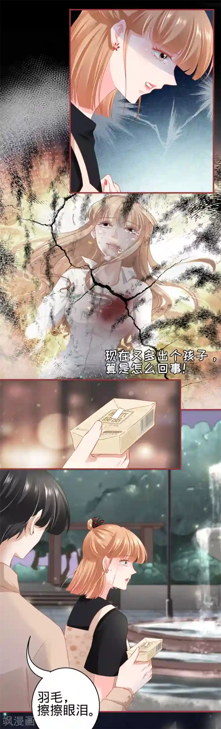 阴阳界的新娘第164话