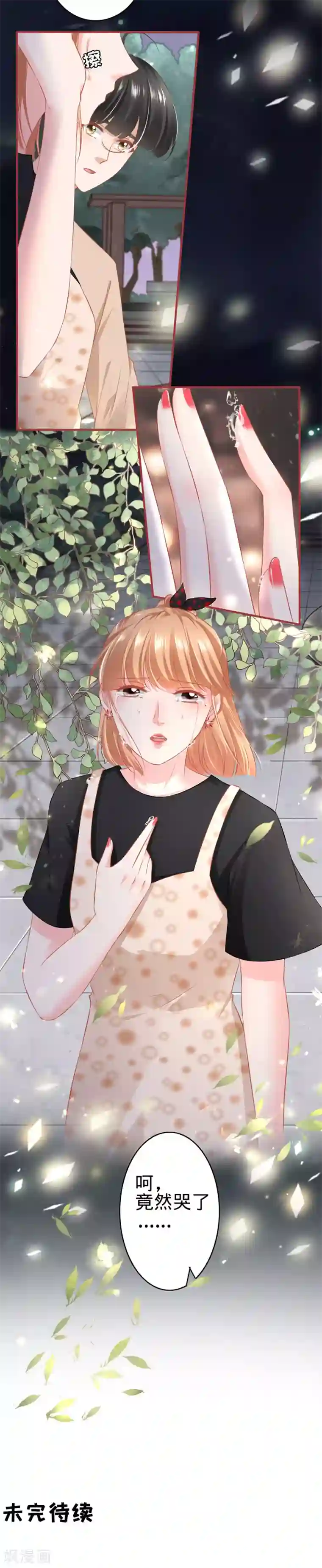 阴阳界的新娘第164话