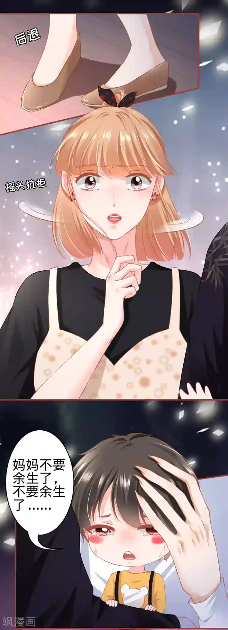 阴阳界的新娘第164话