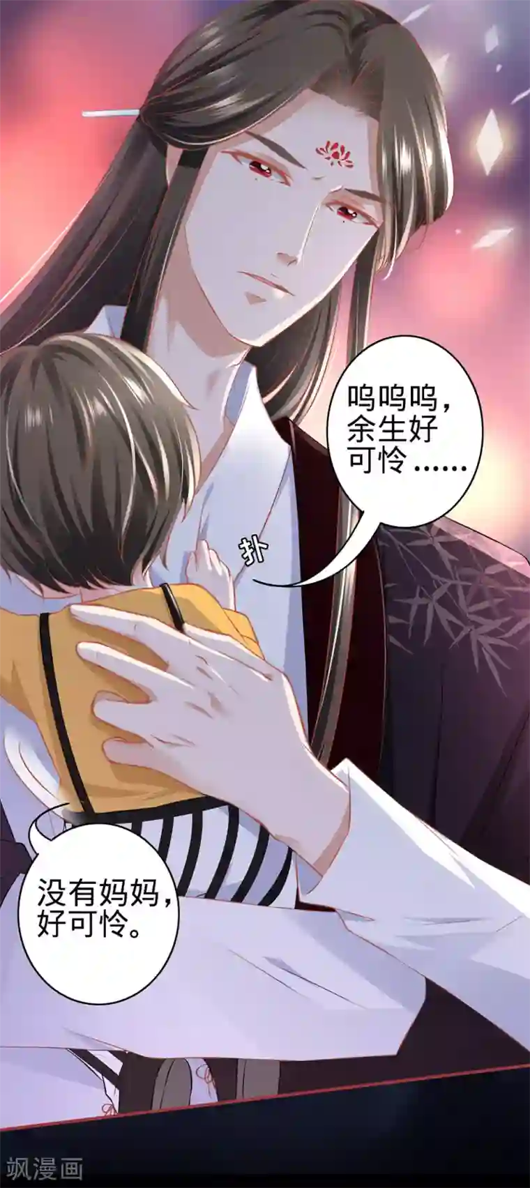 阴阳界的新娘第164话