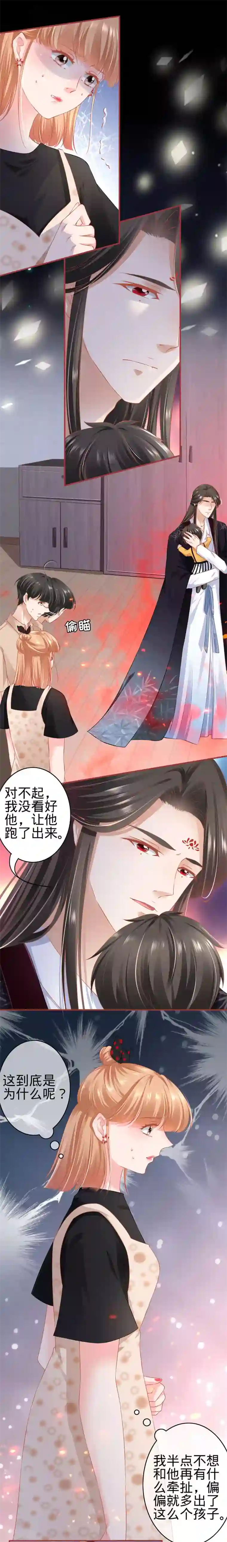 阴阳界的新娘第164话