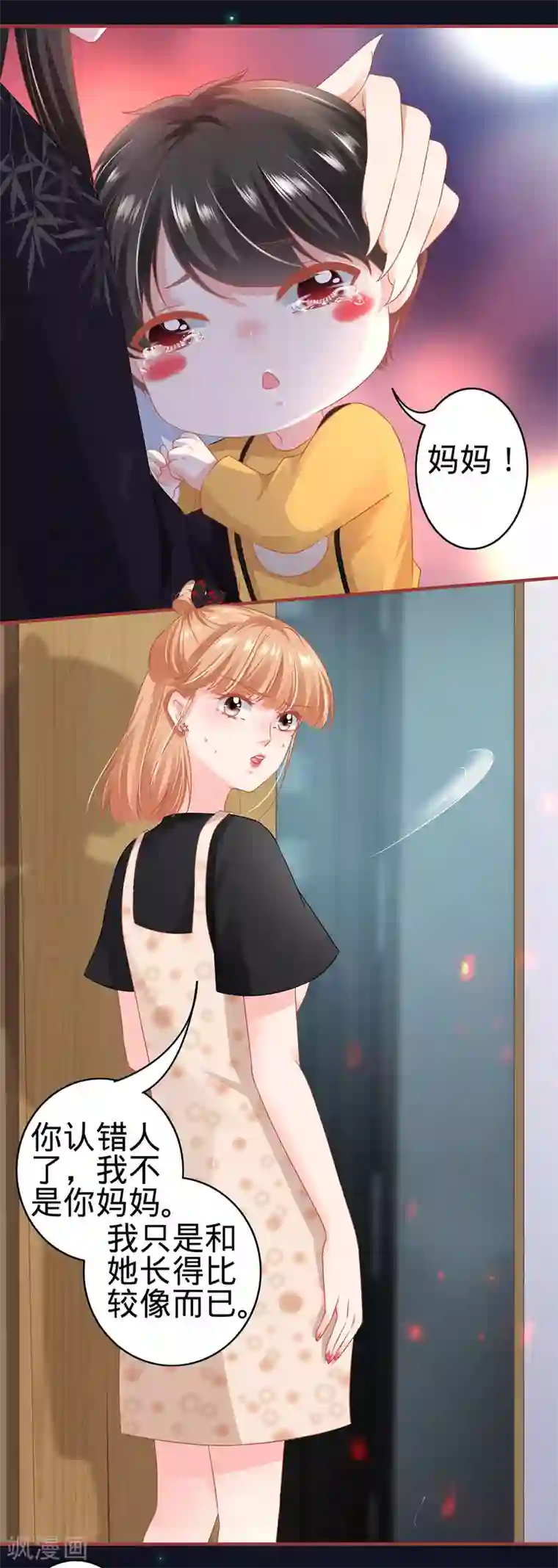 阴阳界的新娘第164话