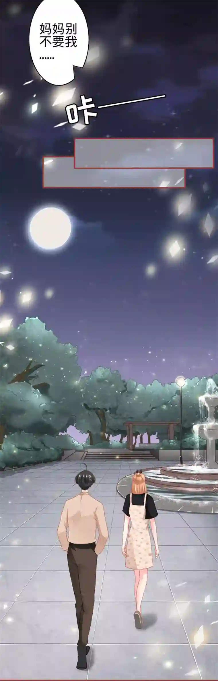 阴阳界的新娘第164话