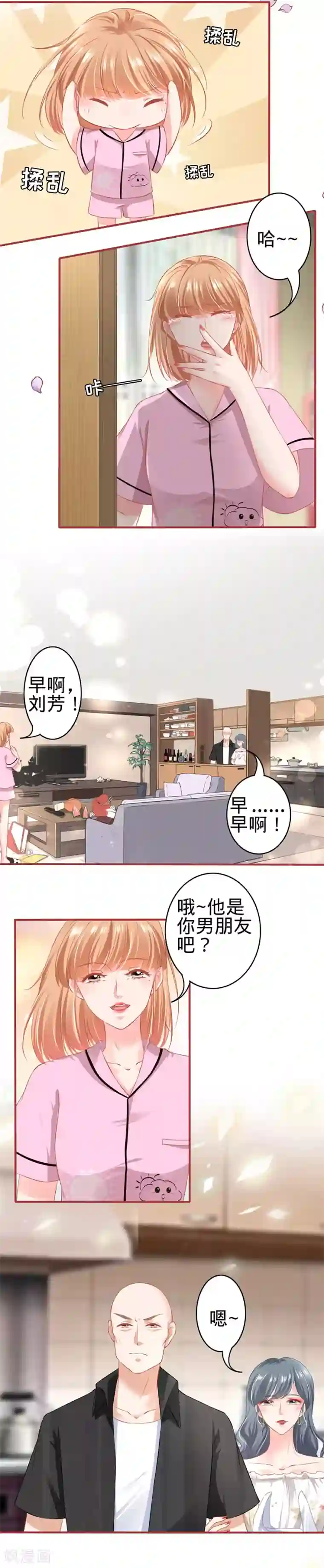 阴阳界的新娘第165话