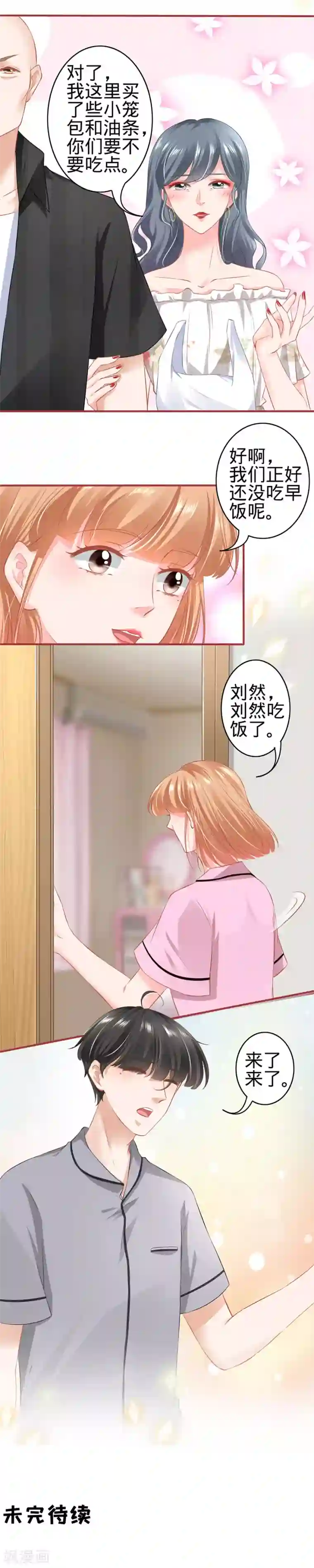 阴阳界的新娘第165话