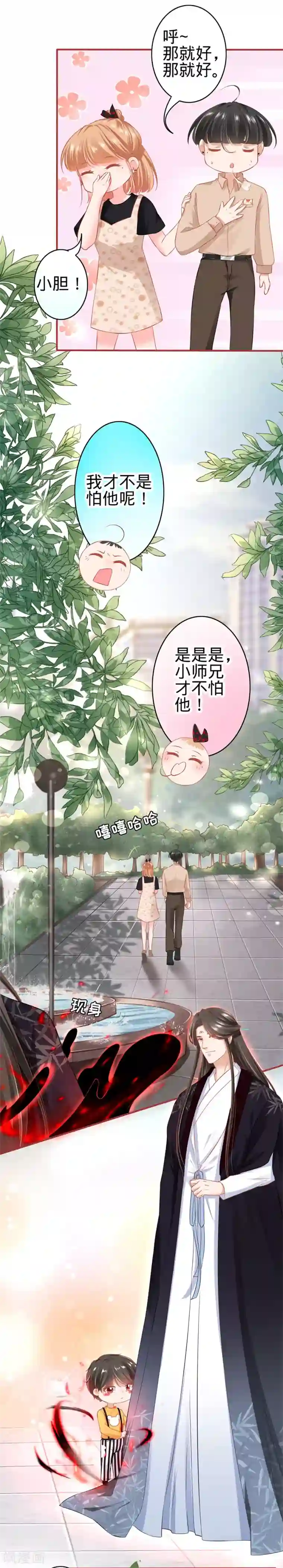 阴阳界的新娘第165话