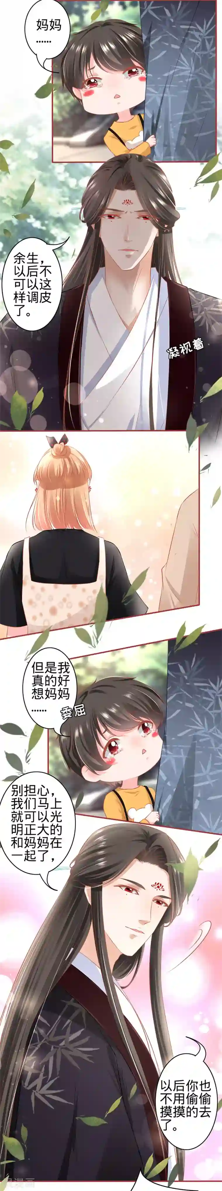 阴阳界的新娘第165话