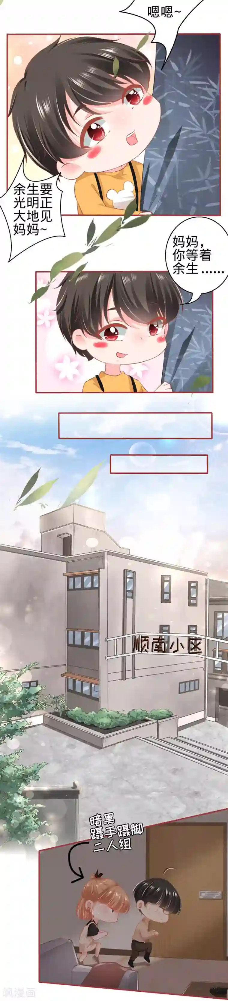 阴阳界的新娘第165话