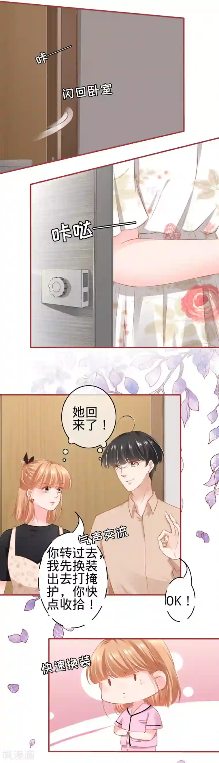 阴阳界的新娘第165话