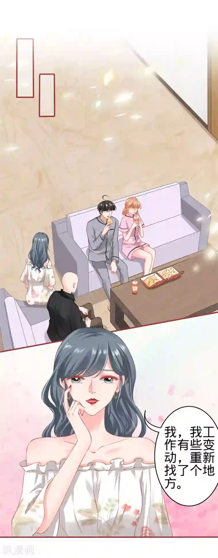 阴阳界的新娘第166话