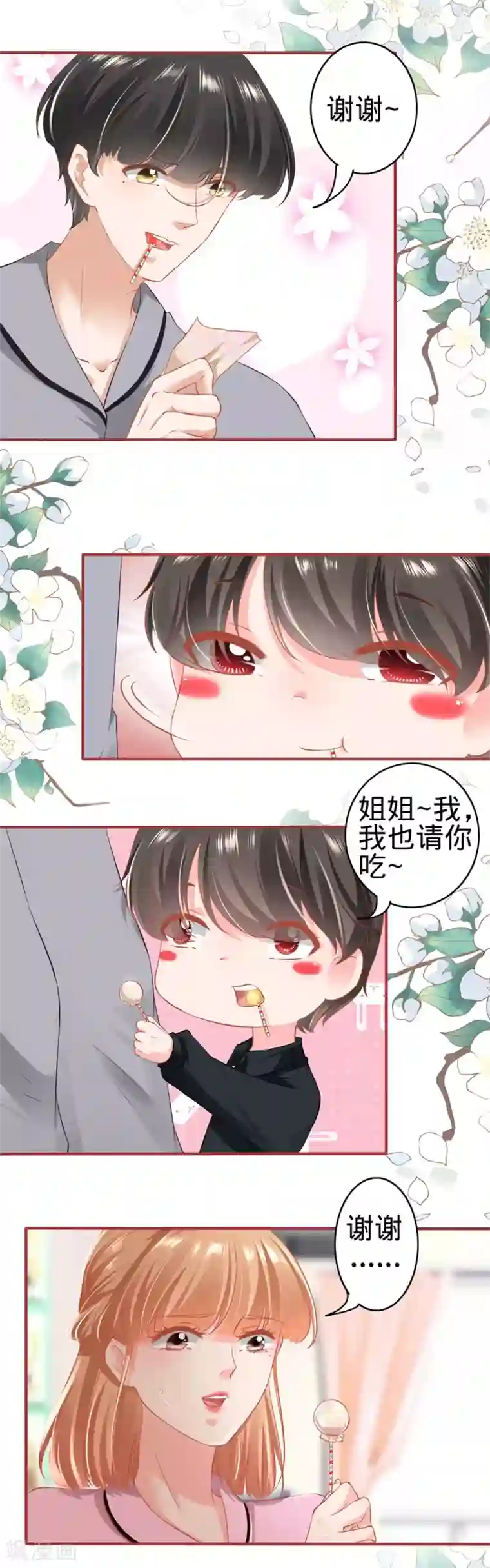 阴阳界的新娘第166话