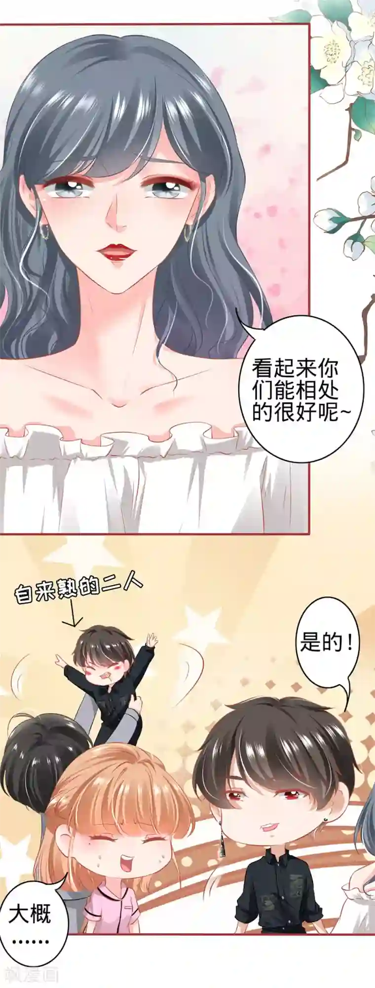 阴阳界的新娘第166话