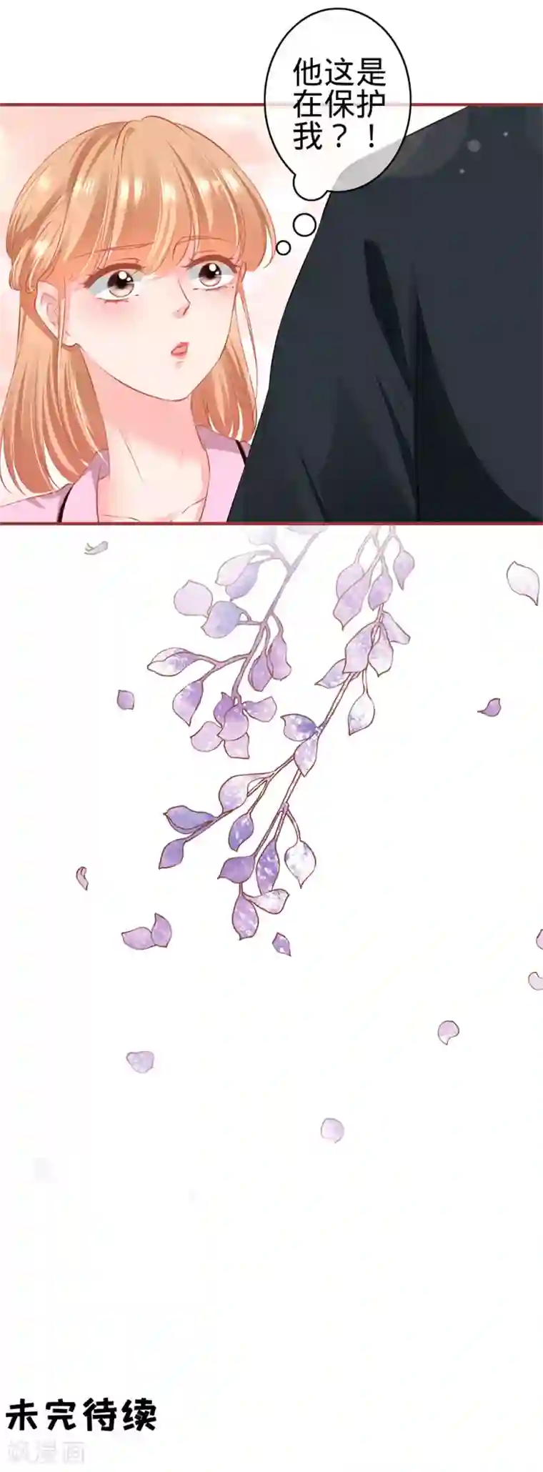 阴阳界的新娘第166话