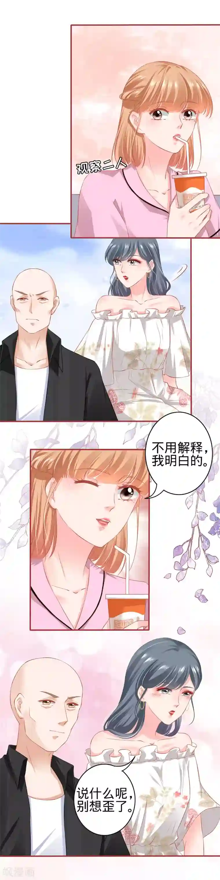 阴阳界的新娘第166话