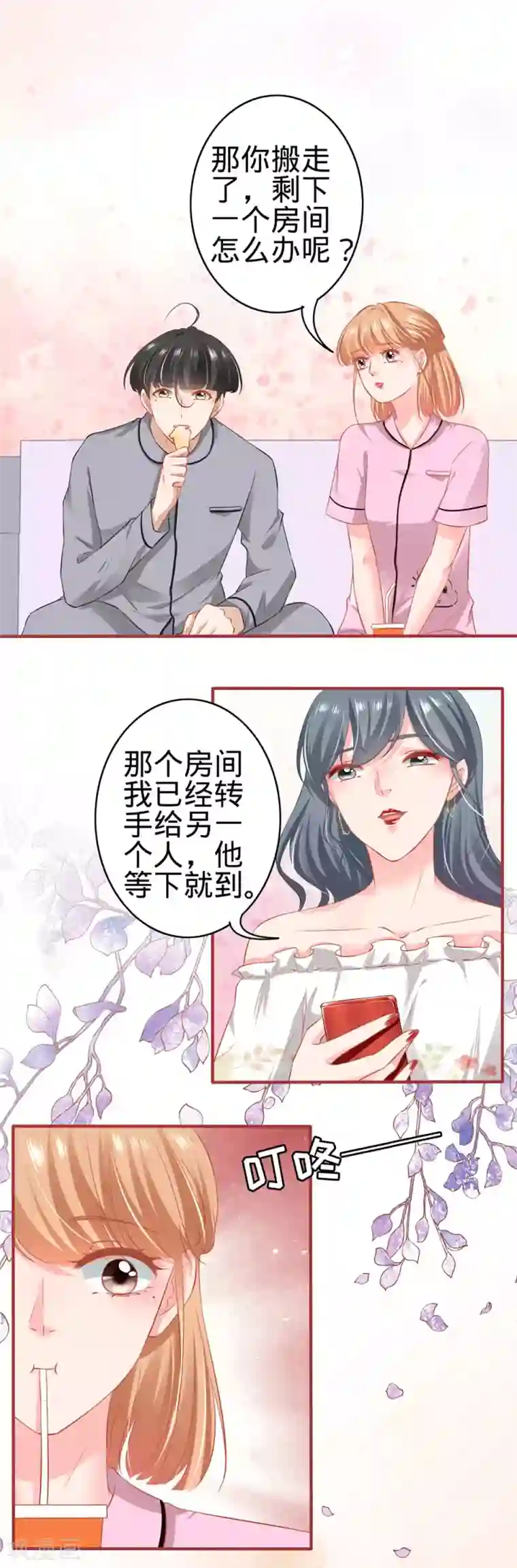 阴阳界的新娘第166话