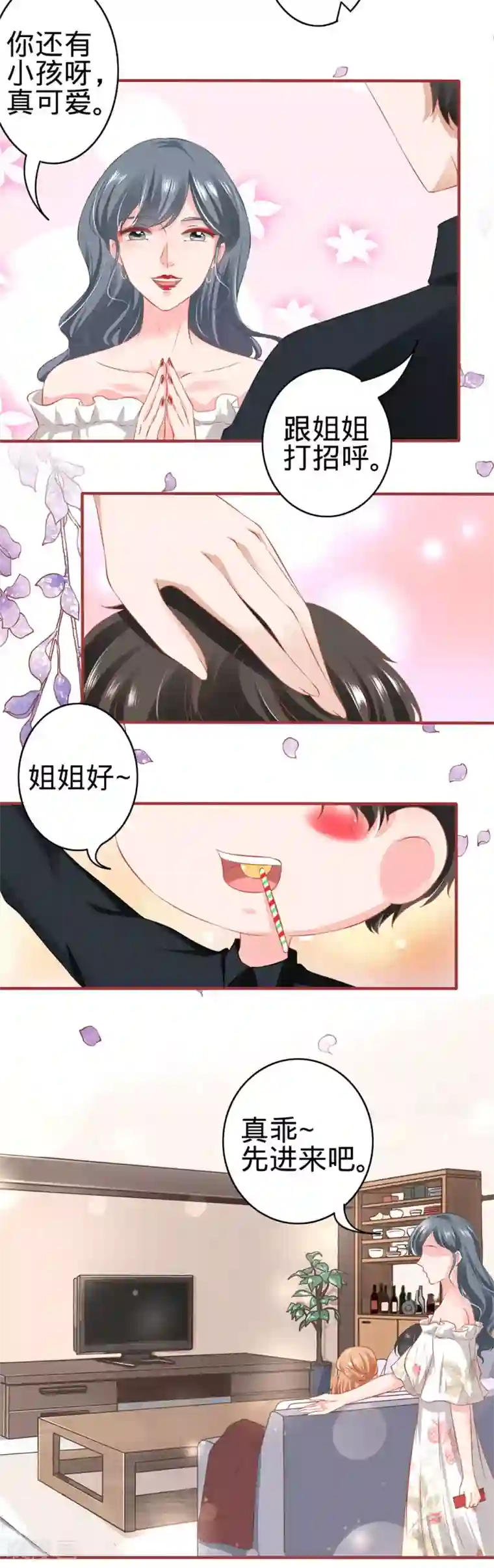 阴阳界的新娘第166话