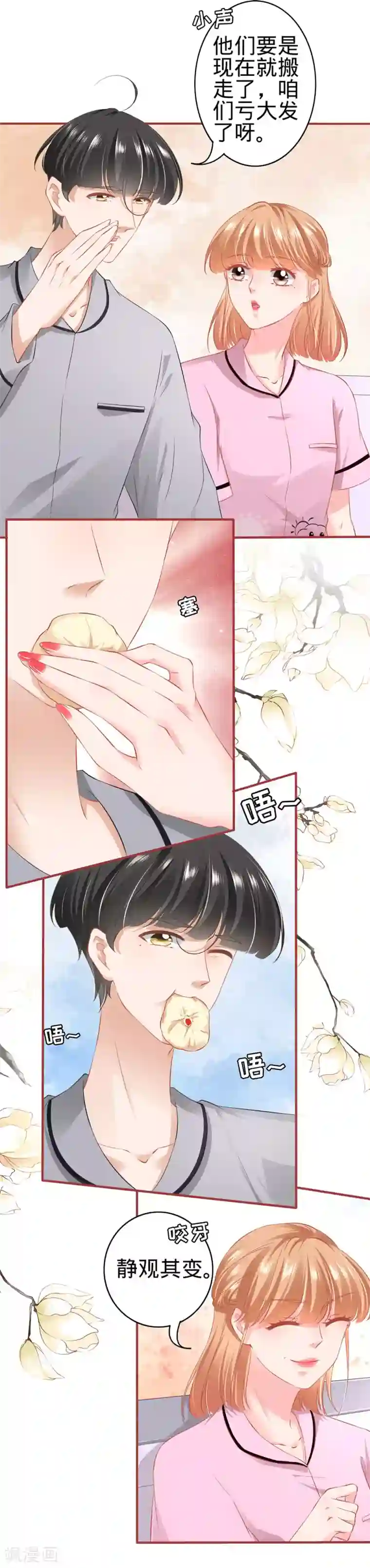阴阳界的新娘第166话
