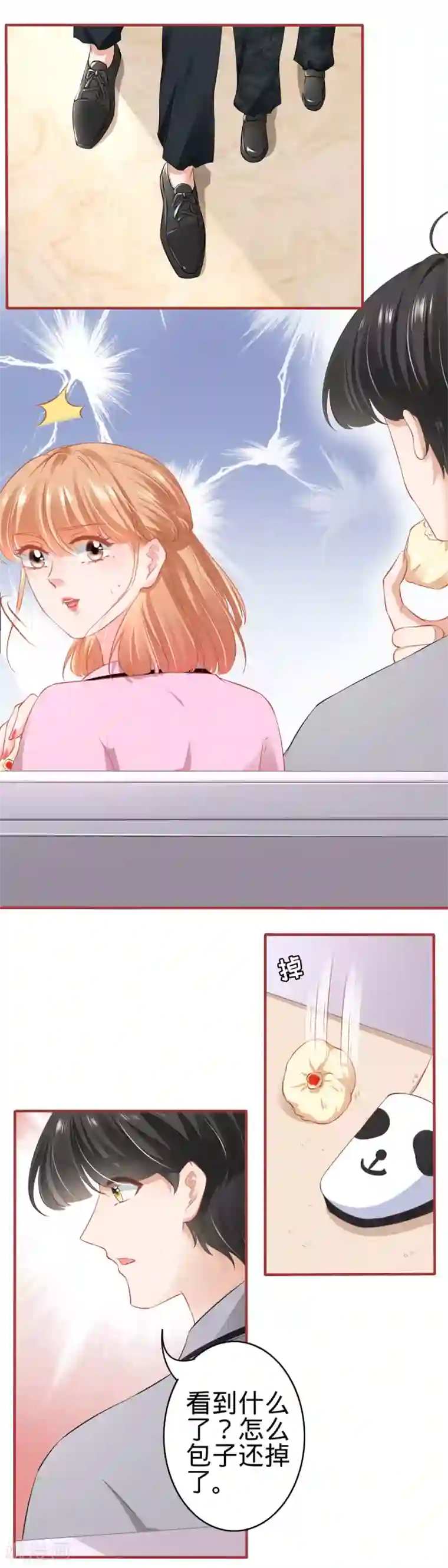 阴阳界的新娘第166话