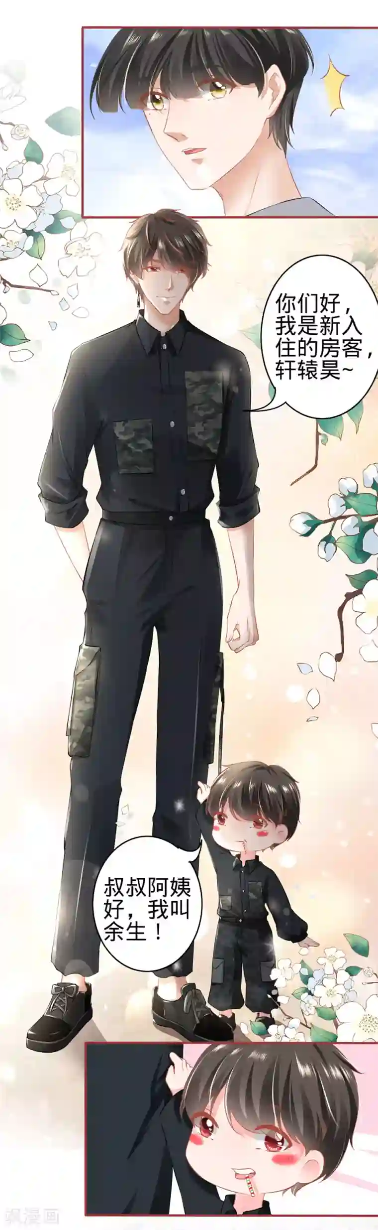 阴阳界的新娘第166话