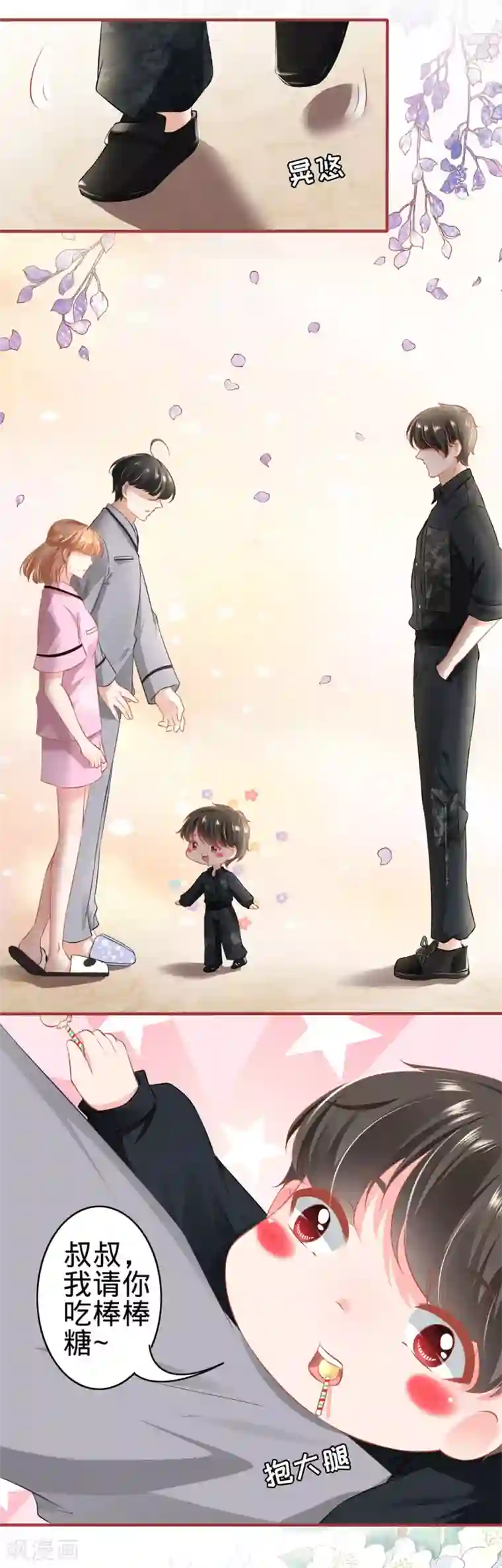 阴阳界的新娘第166话