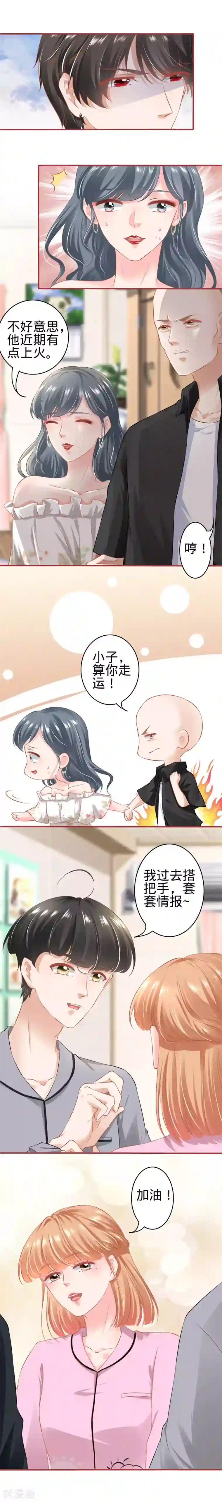 阴阳界的新娘第167话