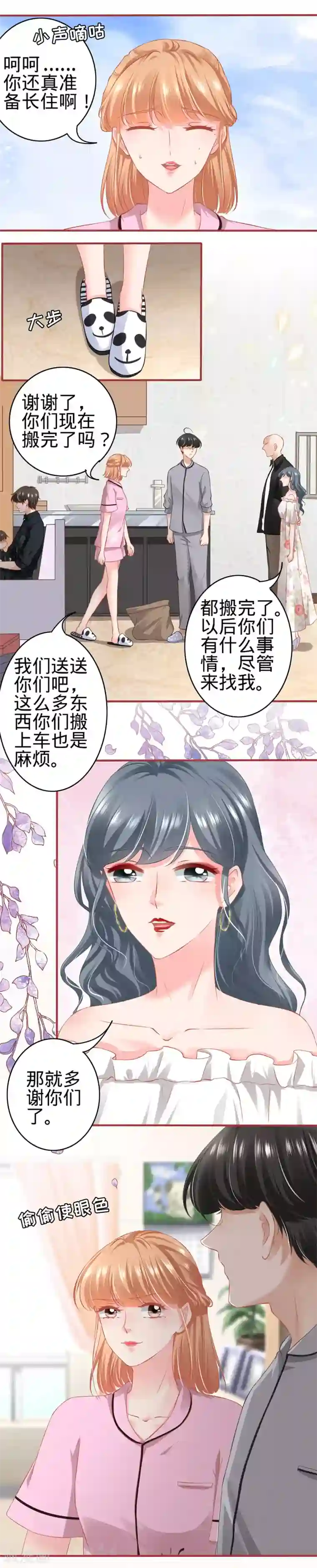 阴阳界的新娘第167话