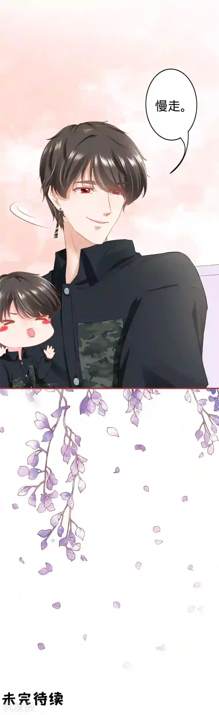 阴阳界的新娘第167话